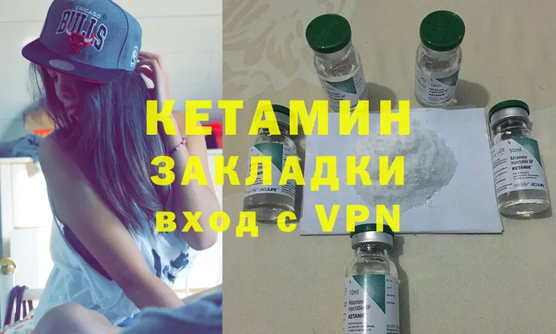 shop наркотические препараты  Биробиджан  КЕТАМИН VHQ  магазин продажи  